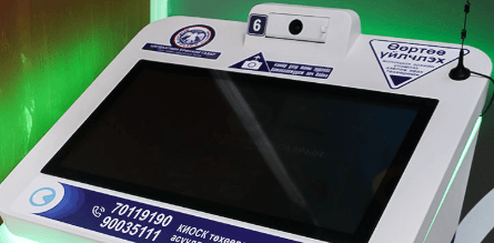 Traffic Police Department Kiosk